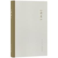 《读库2201》