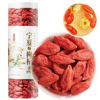 杞利元 宁夏枸杞 150g 特级