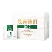 澜沧古茶叶普洱生茶 经典普洱007生茶小萌饼盒装16片112g