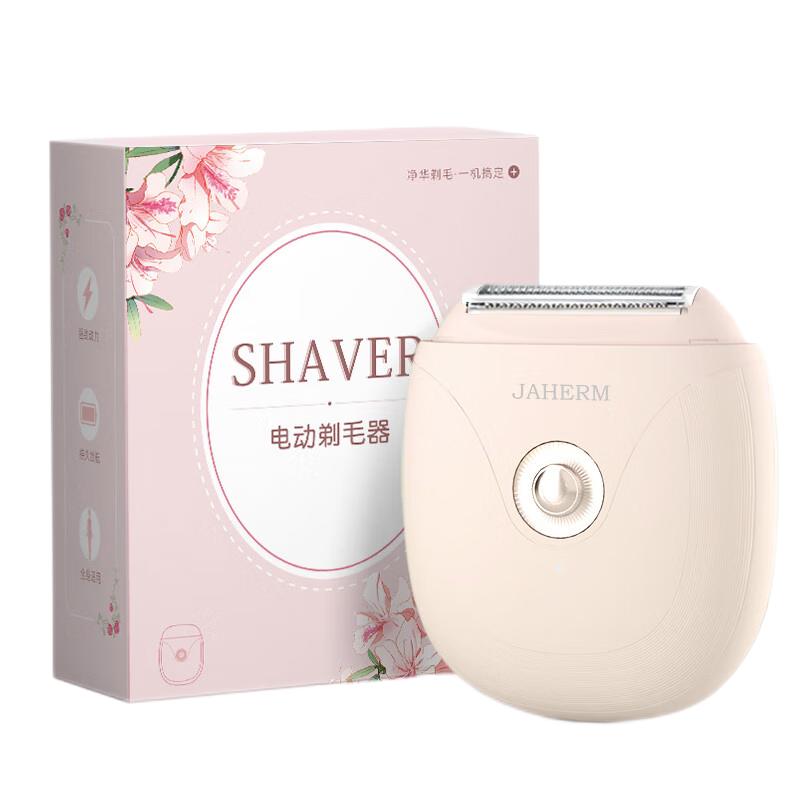  JIAHEMEI/佳禾美 干湿两用 女士电动剃毛器+三合一刀头  甜杏色