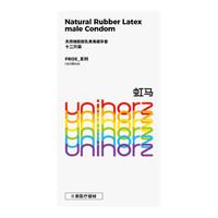 虹马pride系列 Rainbow套玻尿酸无储避孕套情趣用品套套 12只装