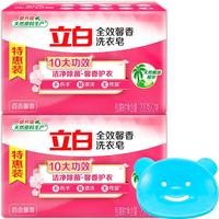 88VIP：立白 全效馨香洗衣皂