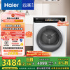 海尔 Haier 云溪超薄烘干机家用 10公斤热泵干衣机  空净过滤系统 速热补偿  EHG100176PROW