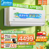 美的 空调挂机 旋耀 2匹新能效变频冷暖旋转全域风道壁挂式大风口 2匹 三级能效 大匹数挂机MXA3