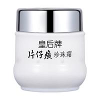 片仔癀 皇后牌珍珠霜25g*3补水保湿擦脸霜面霜圣诞礼物