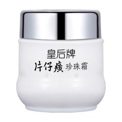 片仔癀 皇后牌珍珠霜三瓶装 补水保湿霜贵妇膏