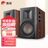 惠威 D100 2.0声道音响