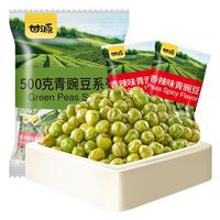 甘源 坚果炒货经典青豌豆 消磨时间耐吃的小零食散装自选超市小包装 【约80包】香辣味青豌豆2斤装 香辣味青豌豆500g*2袋