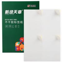 TANGO 天章 P2068 A4不干胶标签纸 105mm*148.5mm 80张/盒+A4喷墨打印贴 4枚