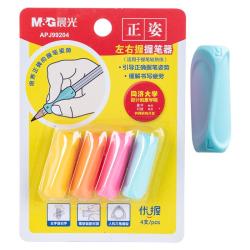 晨光 优握系列 APJ99204 正姿握笔器 混色 4个装
