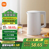 小米 Xiaomi MI） 米家电水壶N1家用烧水壶煮水壶家用 食品级304不锈钢 快速加热 自动断电 米家电水壶N1