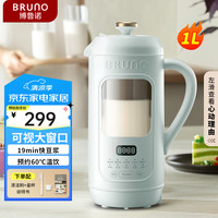 BRUNO 可视化豆浆破壁机家用小型大容量1-5人全自动免煮清洗榨汁搅拌养生壶辅食机早餐机1L-薄荷绿