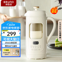 BRUNO 可视化豆浆机家用小型大容量破壁机1-5人全自动免煮清洗榨汁搅拌养生壶辅食机早餐机1L-象牙白