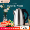 福腾宝 STELIO 电水壶 1.7L