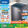 海尔 Haier 12公斤波轮洗衣机全自动家用大容量智能预约自编程桶自洁羊毛超净洗脱一体桶XQB120-Z5088