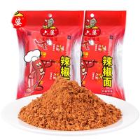 六婆 辣椒面 100g*2袋