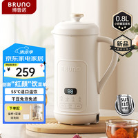 BRUNO 破壁机豆浆机家用小型迷你全自动免洗免过滤榨汁养生壶料理早餐机316L钢白