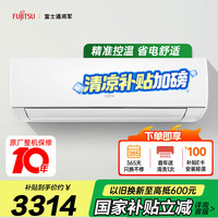 富士通 LGKG系列 ASQG35KGCC 新二级能效 壁挂式空调 1.5匹