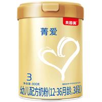 BEINGMATE 贝因美 菁爱系列 幼儿奶粉 国产版 3段 900g