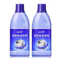 蓝月亮洗衣机清洗剂 除菌除垢除异味除菌率99.9% 滚筒 波轮洗衣机除垢剂 600g*2