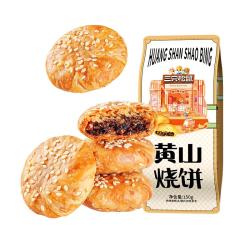 三只松鼠 休闲零食安徽特产黄山烧饼传统糕点下午茶饱腹零食 黄山烧饼 150g