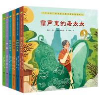 《海上丝绸之路风情艺术绘本·第二辑》（精装、套装共6册）