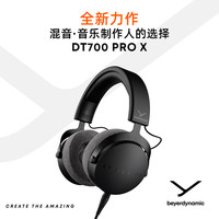 拜雅 拜亚动力 拜亚DT 700 PRO X专业监听头戴式录音耳机DT700PROX