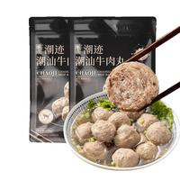 潮迹潮汕牛肉丸1斤装 肉含量≥90%火锅食材关东煮空气炸锅源头直发 【肉含量≥90%】牛肉丸500g