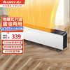 格力 GREE NDJC-X6022B 踢脚线取暖器