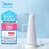 美的 MC-BJ0301 冲牙器 冰川白