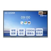 MAXHUB 视臻科技 E系列 EC65CAB 电子白板 65英寸+WT01A 传屏器+SP05 触控笔