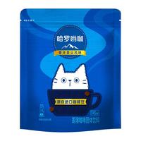 Nestlé 雀巢 哈罗哟咖 蓝山风味速溶咖啡 13.8g*45条