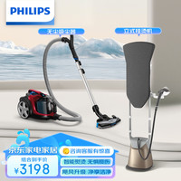 飞利浦 挂烫机GC629+飞利浦吸尘器FC9735