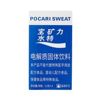 POCARI SWEAT 宝矿力水特 电解质固体饮料 104g*9盒