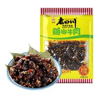 老四川（laosichuan）牛肉干 藤椒牛肉干60g*1袋 中华老字号重庆特产小吃休闲食品零食 藤椒牛肉干60g*1袋 金角老四川牛肉干/踏青露营户外