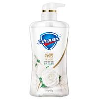 Safeguard 舒肤佳 排浊沐浴露 柔护山茶花 540ml