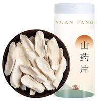 宝元堂 铁棍山药200克 河南淮山干片切片广东煲汤 中药材原材料