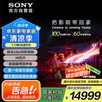 索尼 SONY K-65XR90 液晶电视 65英寸 4K