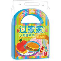 《小不点系列过家家认知游戏书·吃饭饭》（精装）
