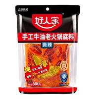 好人家 手工牛油老火锅底料 微辣 500g