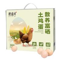 QIU PU HE 秋浦河 散养富硒土鸡蛋 30枚 1.35kg 礼盒装