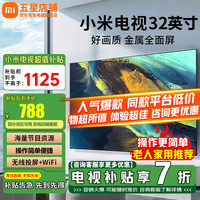 小米 Xiaomi MI 小米 电视32英寸 Redmi A32（2024款）