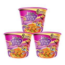 康师傅 方便面 经典桶 酸菜牛肉面122g*3桶 泡面桶装速食 方便食品