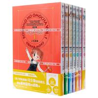 《孩子们的游戏》（套装共7册）