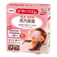 花王花王美舒律 MegRhythm 蒸汽眼罩 无香型 5片