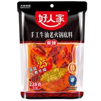 好人家 手工牛油老火锅底料 麻辣味 228g