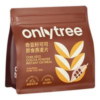 only tree奇亚籽可可即食燕麦片冲饮谷物代餐0添加蔗糖营养早餐245g 奇亚籽可可燕麦片245g