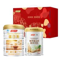 汤臣倍健 蛋白粉礼盒装中老年成人增强免疫力营养品老年免疫球蛋白礼盒 蛋白粉450g+150g