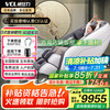 威仕力 VCL 日本按摩椅VCL-8580豪华太空舱家用零重力智能按摩沙发 月光白