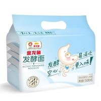 金龙鱼 活性发酵空心挂面150g 易消化面条 拉面 汤面 素面 6